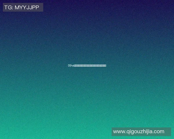 09vs足球比分分析与预测助你掌握比赛动态与精彩瞬间